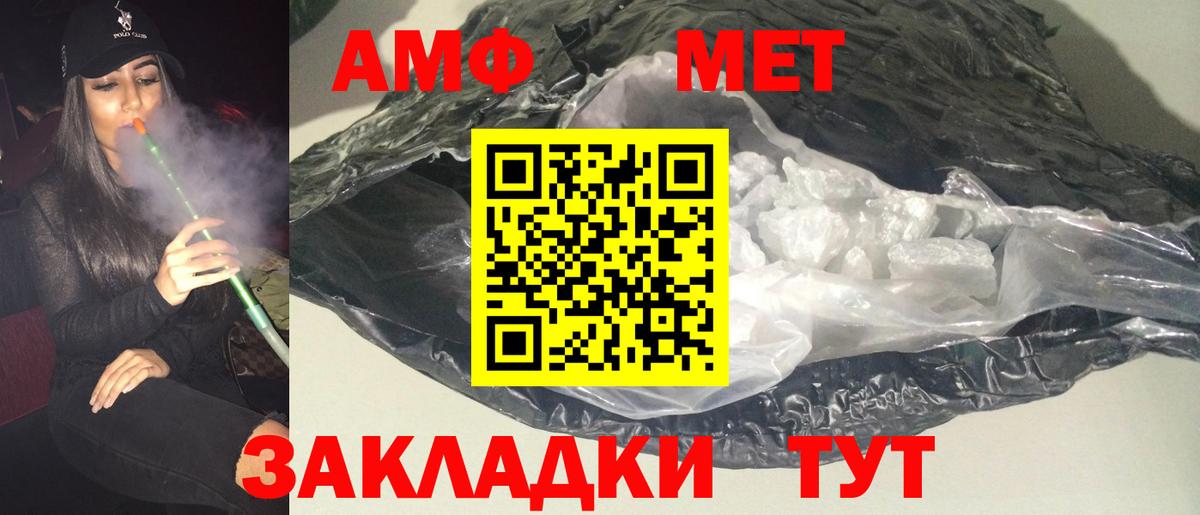 Amphetamine 97% Кашира