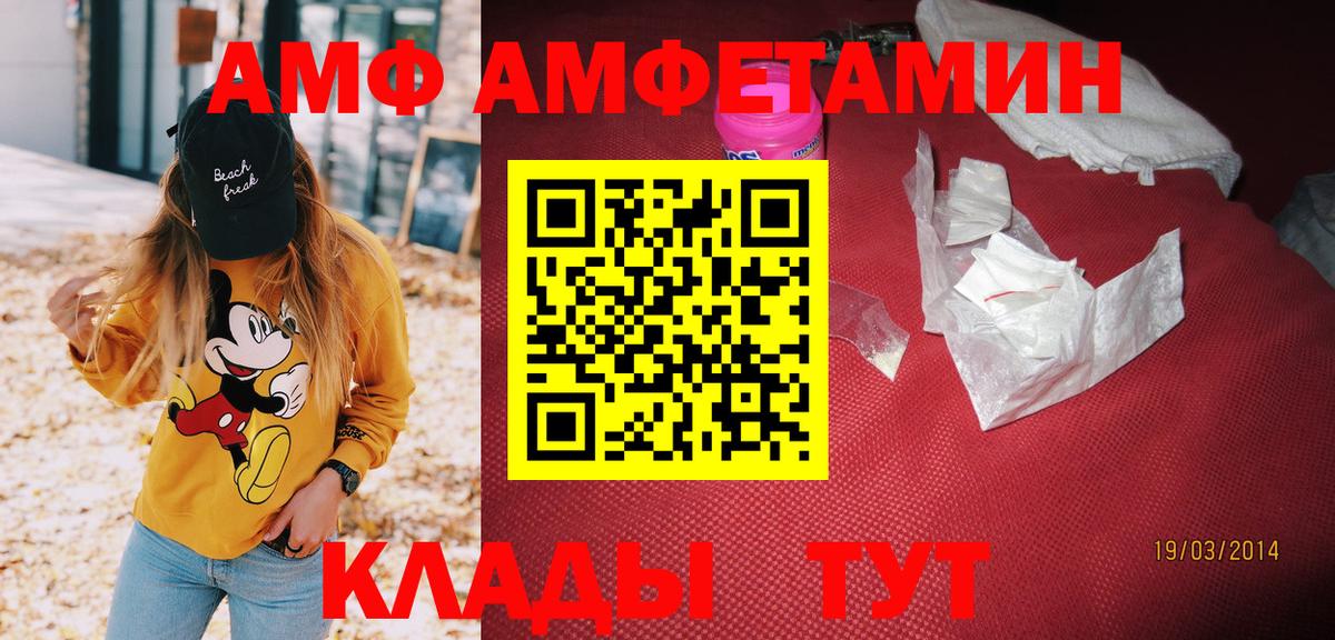 АМФ  Вход с VPN  Кашира  АМФ  Амфетамин VHQ 