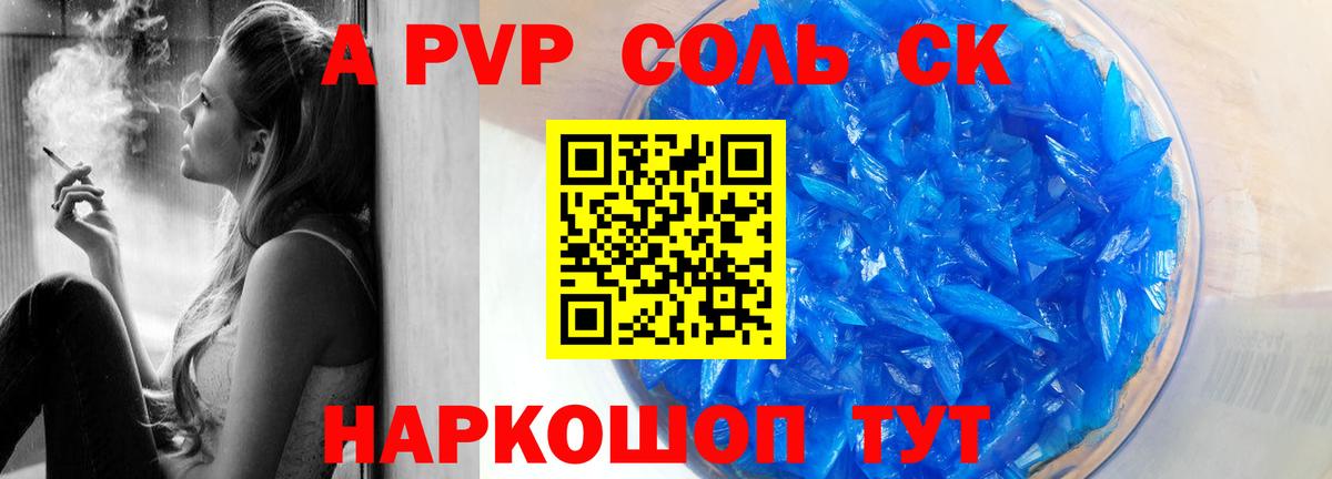 APVP СК Кашира