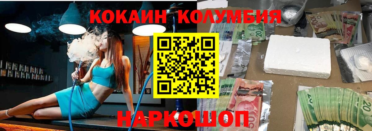 COCAIN  Кокаин Эквадор  Вход с VPN  Кашира 