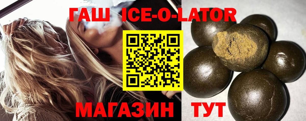 ГАШИШ Изолятор Кашира