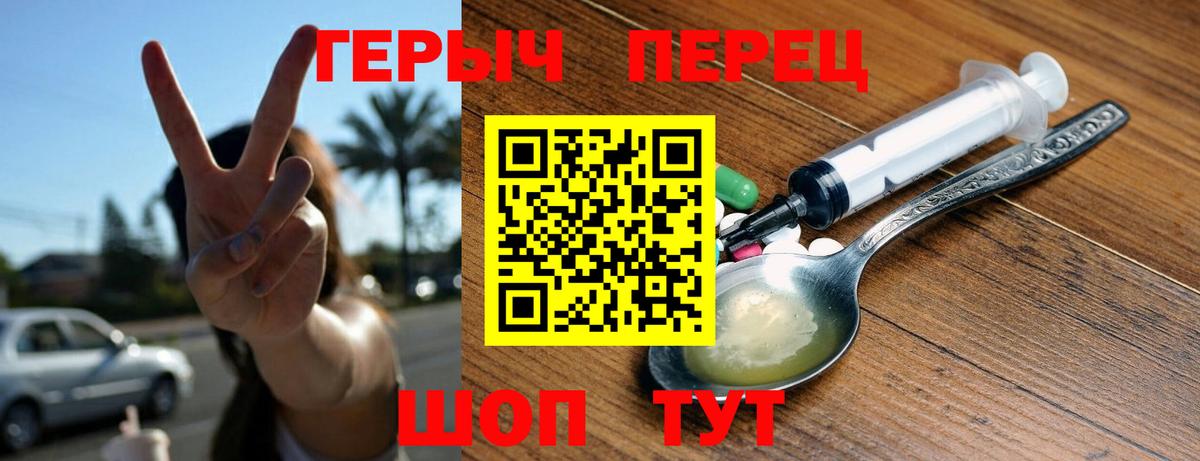 ГЕРОИН герыч Кашира