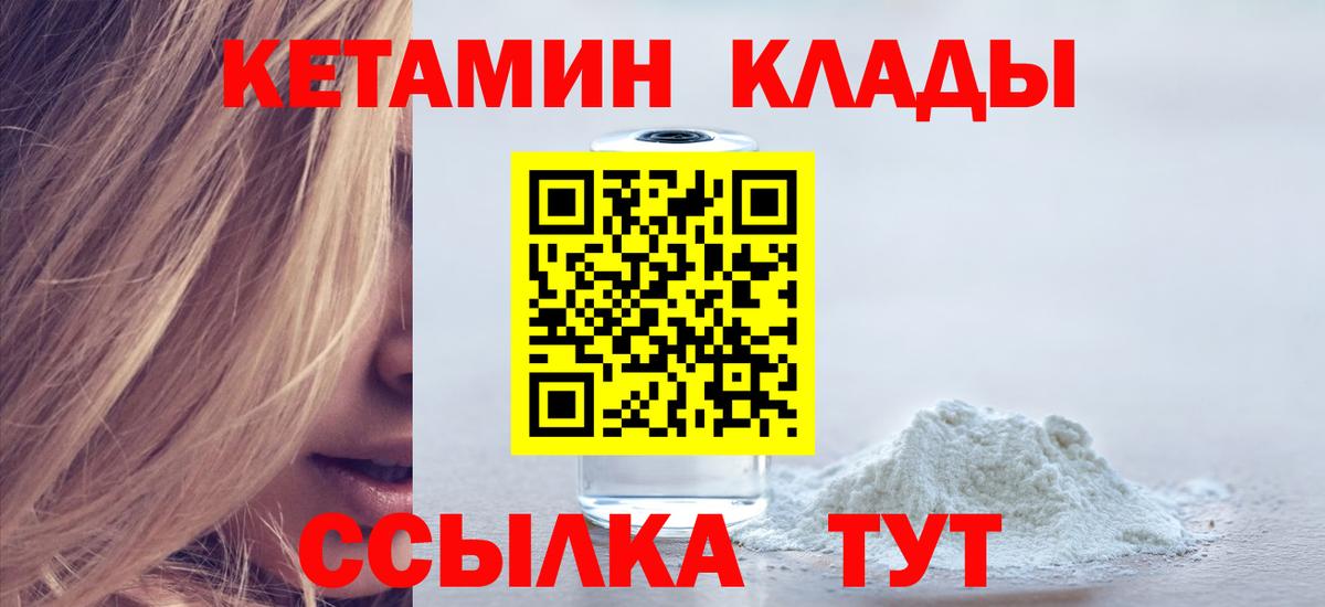 КЕТАМИН ketamine Кашира