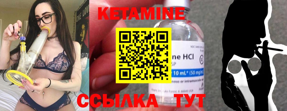 Кашира  Кетамин ketamine  Вход с VPN 