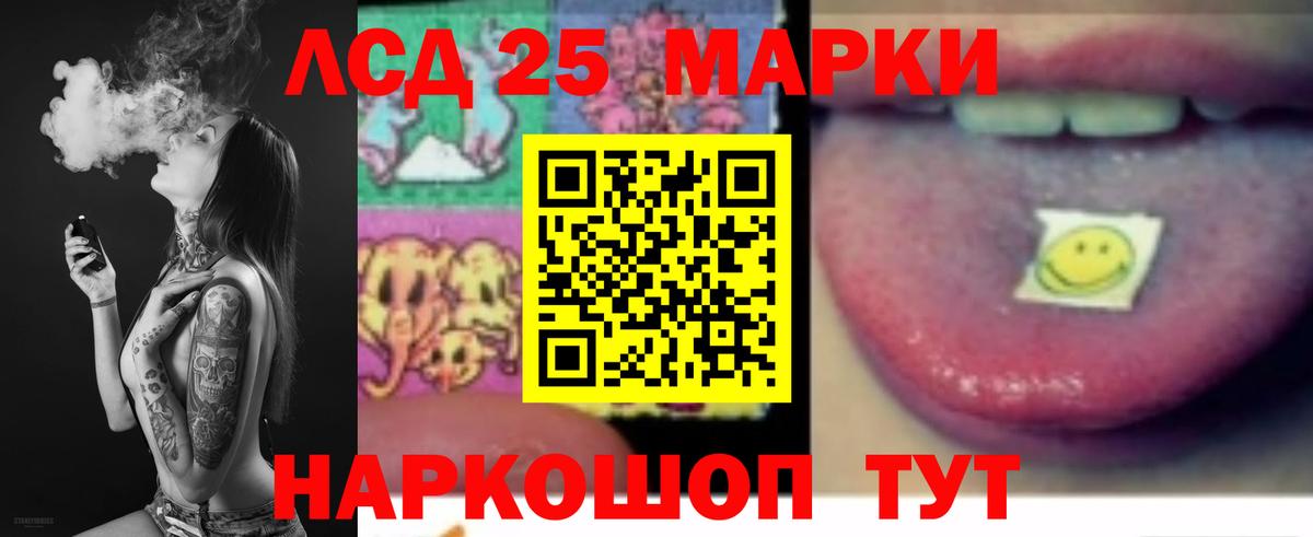 LSD-25 экстази кислота Кашира