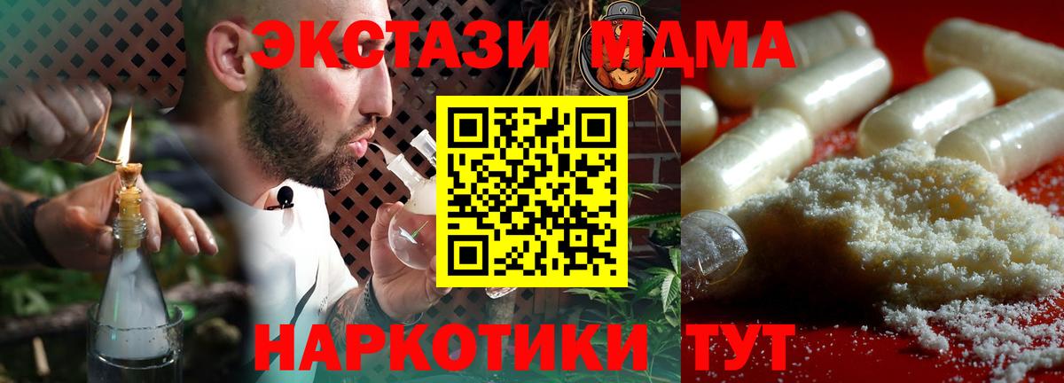 Кашира  MDMA crystal  Вход с VPN  МДМА Molly 
