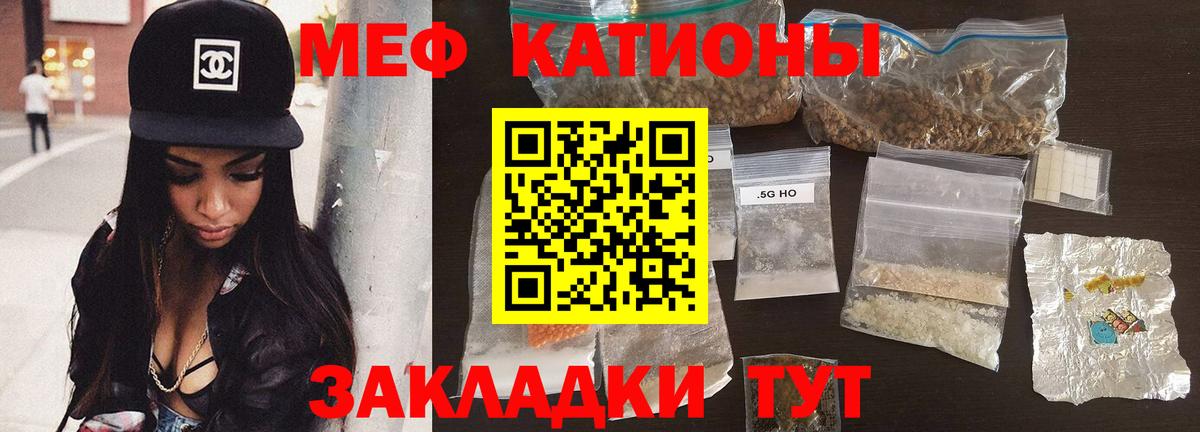Меф  МЕФ кристаллы  Вход с VPN  МЕФ  Меф VHQ  Кашира 
