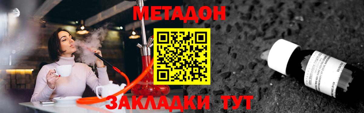 Кашира  Метадон мёд  Вход с VPN 