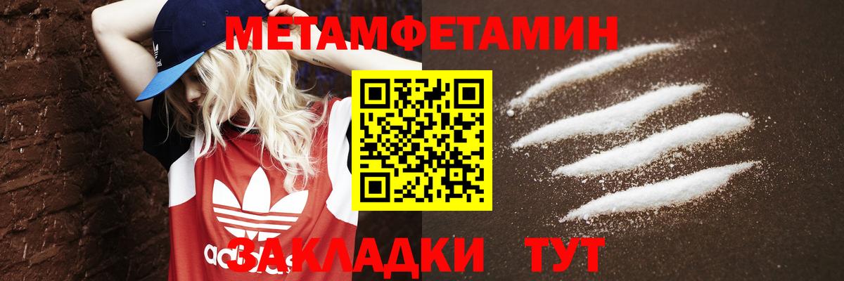 Первитин  Вход с VPN  Первитин Methamphetamine  Кашира  Первитин Methamphetamine 
