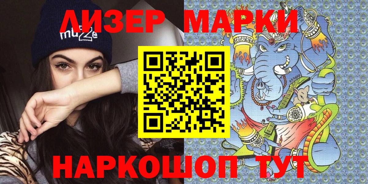 Наркотические марки 1,8мг  Марки 25I-NBOMe  Кашира  Вход с VPN 