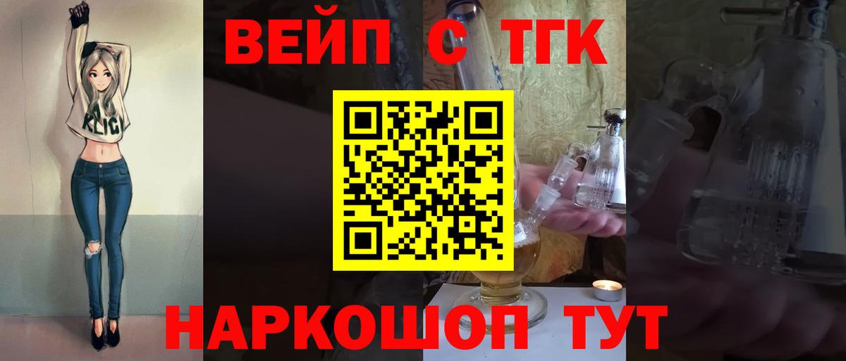 ТГК THC oil Кашира