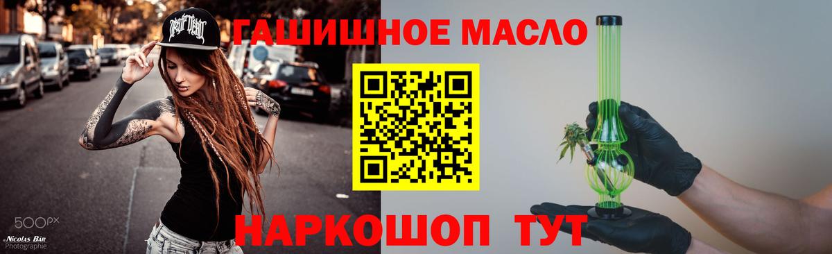 ТГК жижа  ТГК вейп  Кашира  Вход с VPN 